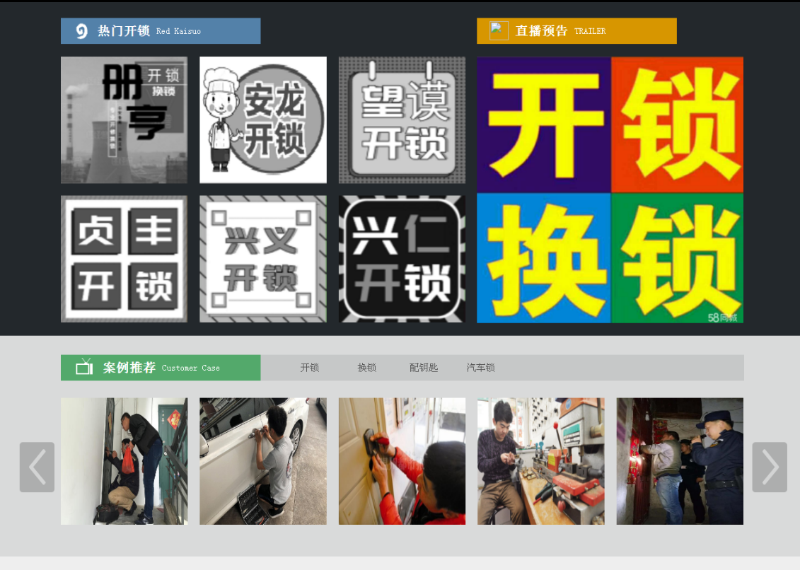 班玛黔西南开锁网门户网站